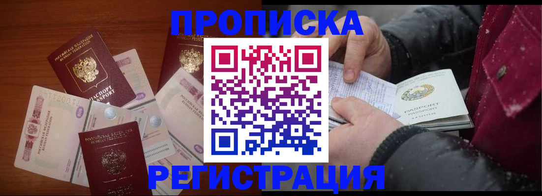 временная регистрация 2025 в Кизляре