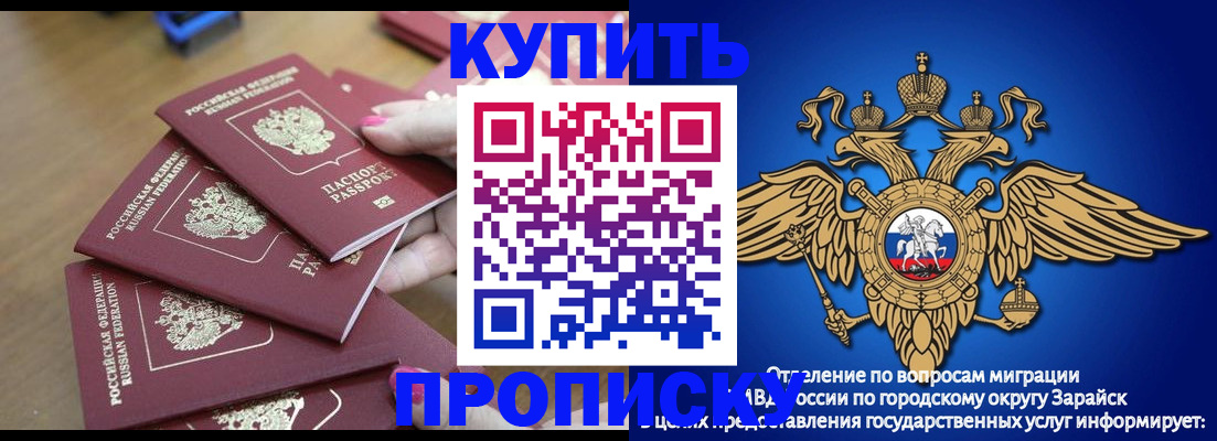 временная прописка в Кизляре