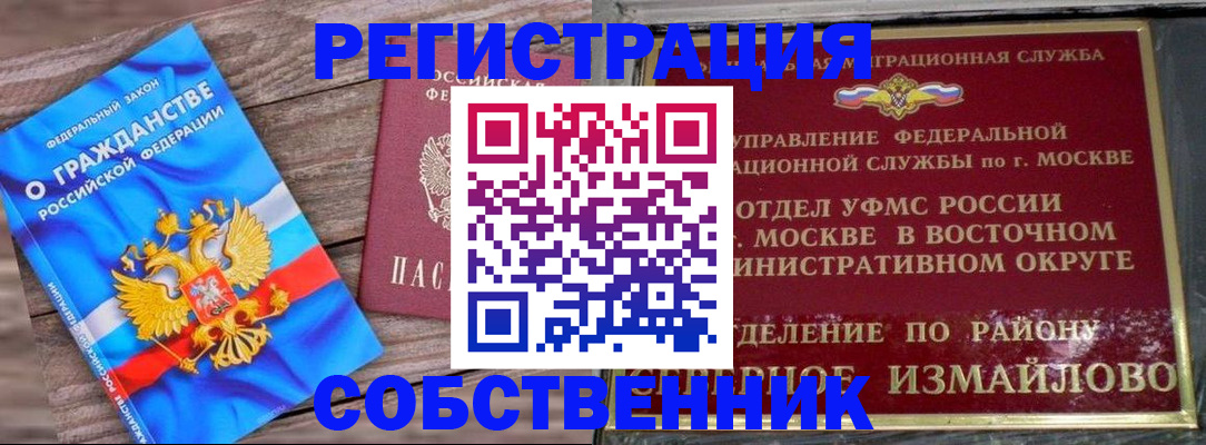 временная регистрация гарантия в Кизляре