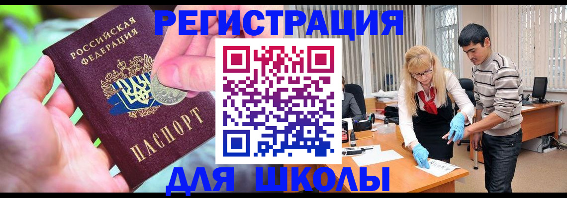 прописка законно в Кизляре