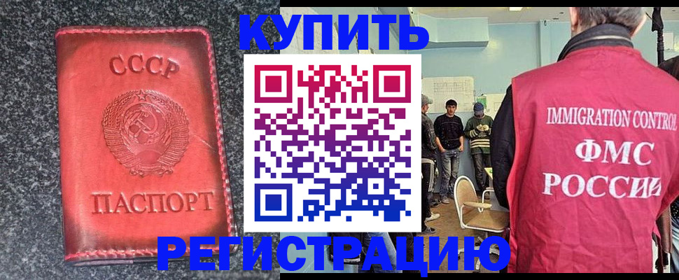 временная регистрация для школы в Кизляре